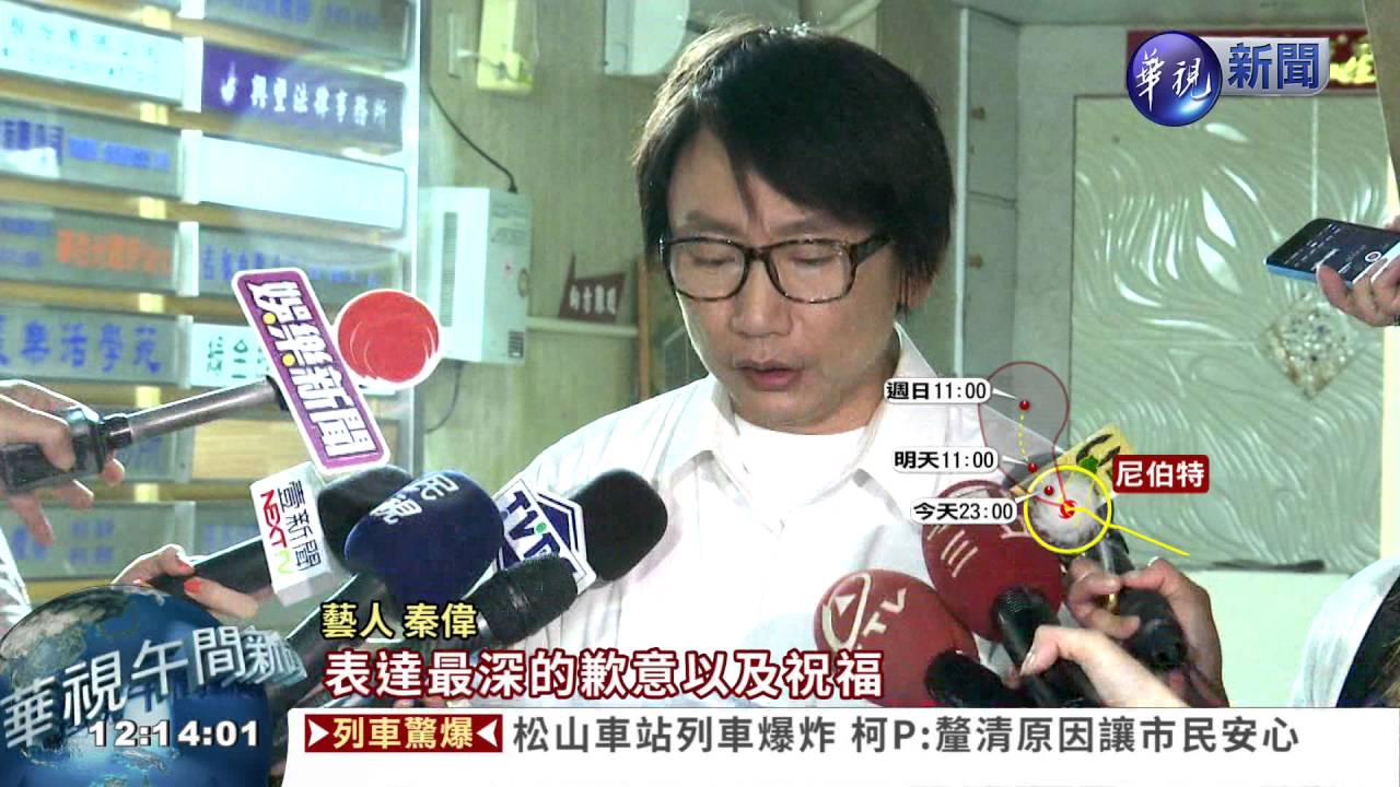 MC Đài Loan đối diện án 49 năm tù vì tội cưỡng bức hàng loạt