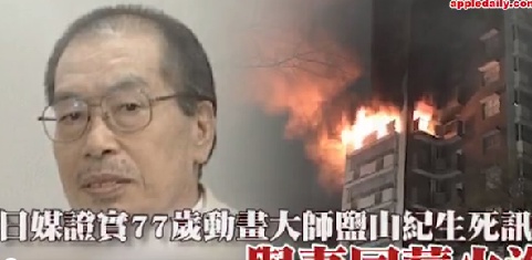 Vợ chồng đạo diễn Nhật Bản bị chết cháy ở tầng 8 chung cư