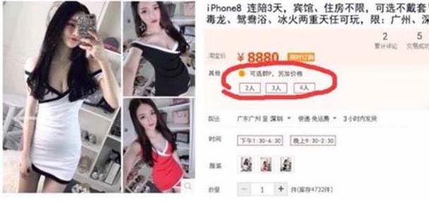 Nhiều gái trẻ TQ bán thân để lên đời iPhone 8, iPhone X
